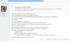 взвешенные люди слив перед финалом.png