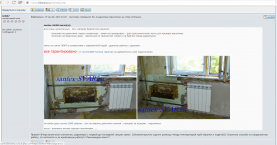 радиатор на стояк в другой комнате - отзыв.png