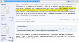 радиаторы отопления в квартире как в автомобиле.jpg