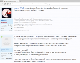 ник на фото - непоседа.png