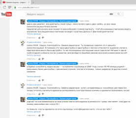 радиатор на транзитный стояк 2.png