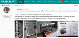 Радиаторы отопления в Москве