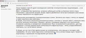 Затоп квартиры на пожаре.