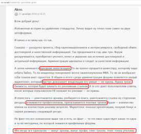 электрошаман 8.png