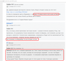 электрошаман 10.png