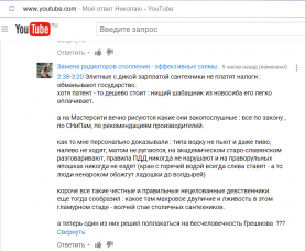 грешнов и сансвар 2.png