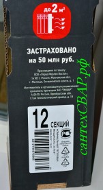 рифар для леруа мерлен.jpg