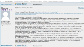 отзыв о сварщике.png