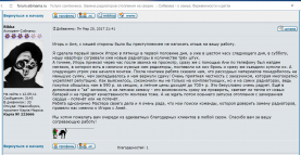 сантехсвар отзыв.png