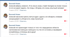 опыт сварки.png
