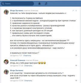 вк сантех форум.png