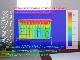 zamena-radiatora-v-moskve.jpg