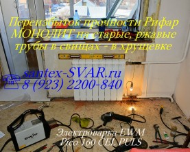 Электросварка