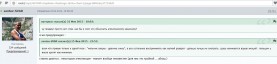 отзыв о сантехнике в новосибирске 1.jpg